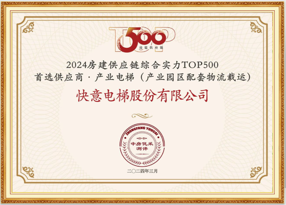 ذǲߡ2024ӦۺʵTOP500ѡӦ̡ࡱ10ǿ